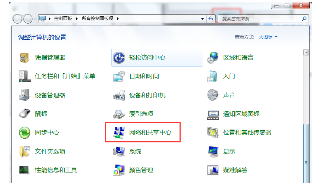 网络共享失败怎么办