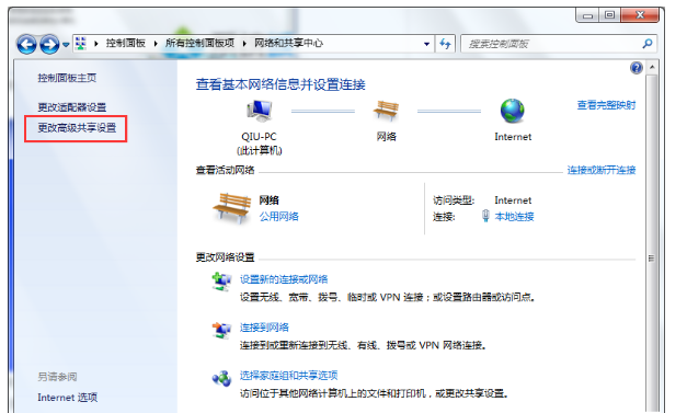 网络共享失败怎么办