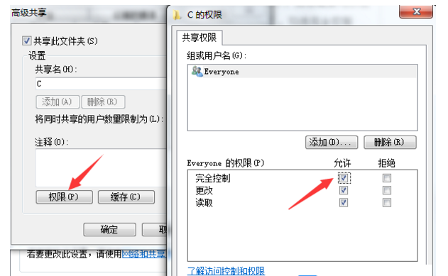 网络共享失败怎么办