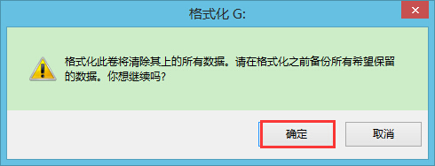 完美恢复U盘原始空间的方法我来说说