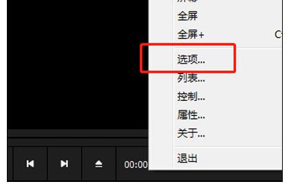 完美解码恢复默认设置的具体操作步骤。