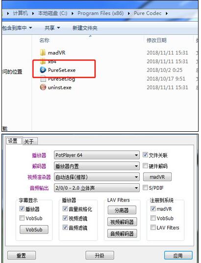 完美解码恢复默认设置的具体操作步骤。