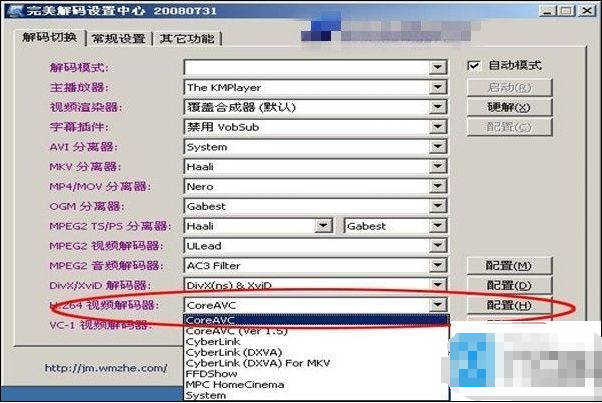 完美解码主要功能介绍，安装就得6步