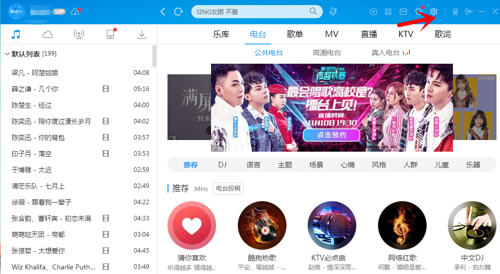 网络检测有了新选择，试试酷狗播放器