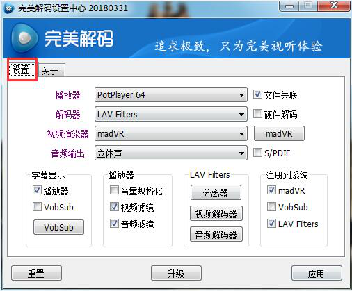 完美解码对比 potplayer，哪个更适合自己。