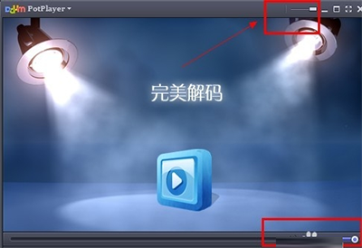 完美解码软件怎么设置。