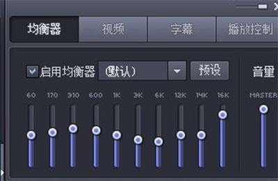 完美解码软件怎么设置。