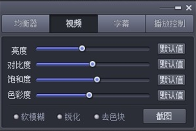 完美解码软件怎么设置。