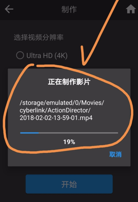 威力酷剪APP制作电子相册视频的操作步骤。
