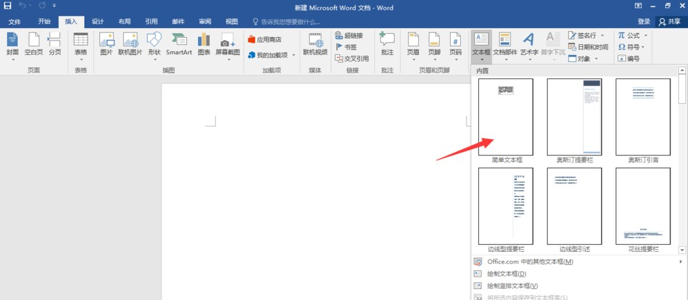 忘了PS,关于用Word制成九宫格图片