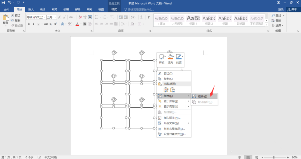 忘了PS,关于用Word制成九宫格图片