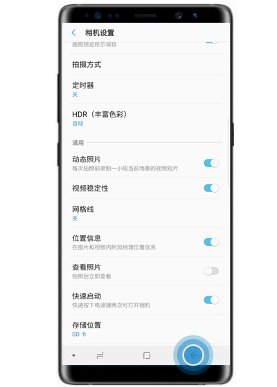 我来说说三星note8拍出动态照片的简单操作。