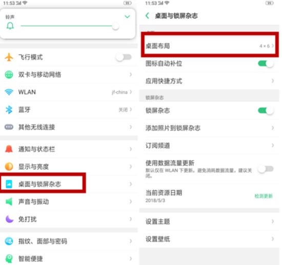 我来说说OPPO K1设置桌面图标大小的详细操作。