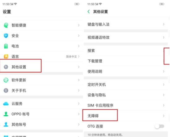 我来说说OPPO K1设置桌面图标大小的详细操作。