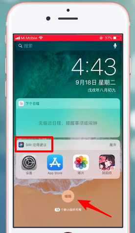 我来说说苹果手机关掉siri应用建议的操作流程。