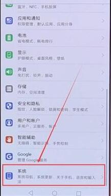 我来说说在华为手机里找到usb调试的操作过程。