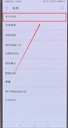 我来说说在华为手机里找到usb调试的操作过程。