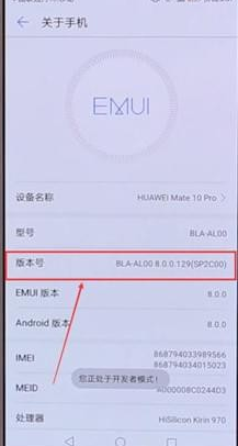 我来说说在华为手机里找到usb调试的操作过程。