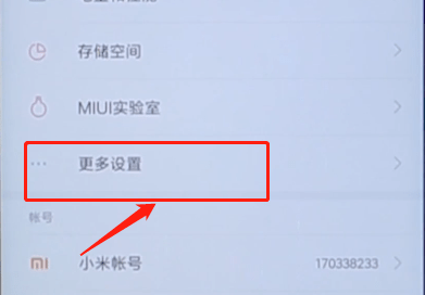 我来说说小米手机开启usb调试的基础操作过程。