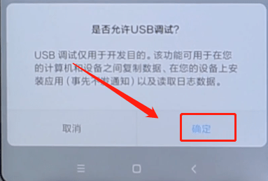 我来说说小米手机开启usb调试的基础操作过程。