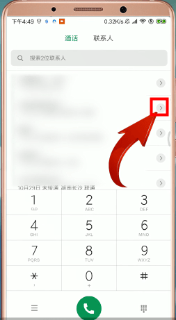 我来说说在安卓手机里标记电话号码的图文操作。