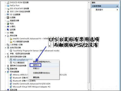 我来说说win7电脑禁用触摸板功能的具体操作。
