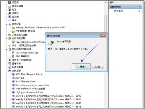 我来说说win7电脑禁用触摸板功能的具体操作。