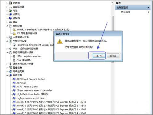 我来说说win7电脑禁用触摸板功能的具体操作。