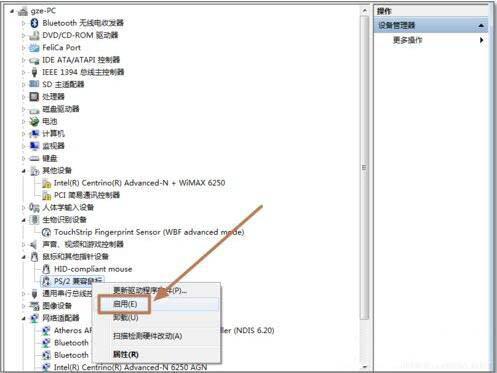 我来说说win7电脑禁用触摸板功能的具体操作。