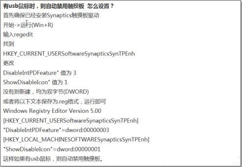 我来说说win7电脑禁用触摸板功能的具体操作。