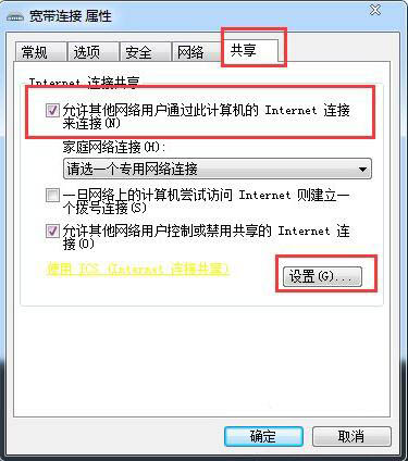 我来说说win7电脑共享上网的详细操作过程。