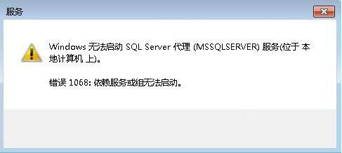 我来说说win7电脑不能启动服务的解决教程我来说说。