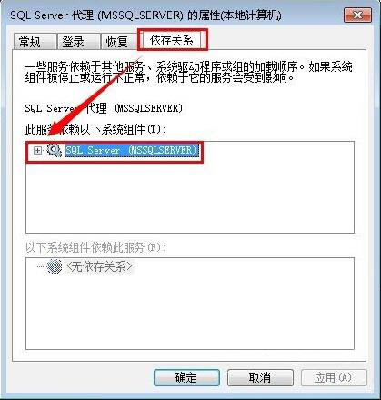 我来说说win7电脑不能启动服务的解决教程我来说说。