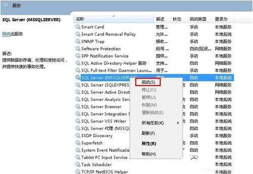 我来说说win7电脑不能启动服务的解决教程我来说说。