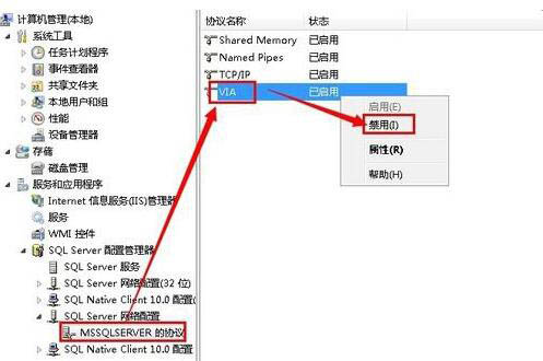 我来说说win7电脑不能启动服务的解决教程我来说说。