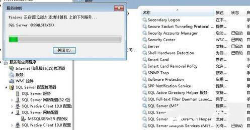 我来说说win7电脑不能启动服务的解决教程我来说说。