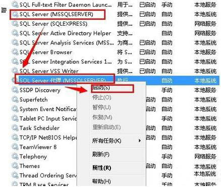 我来说说win7电脑不能启动服务的解决教程我来说说。