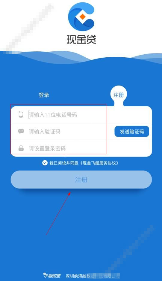 我来说说现金飞船注册的步骤介绍。