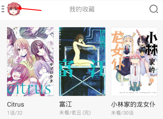 我来说说在布卡漫画中进行充值的图文教程。