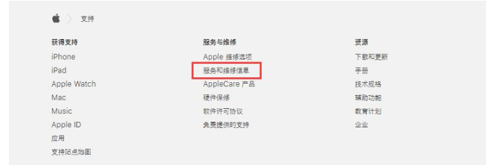 我来说说iPhone查询维修记录的操作流程。
