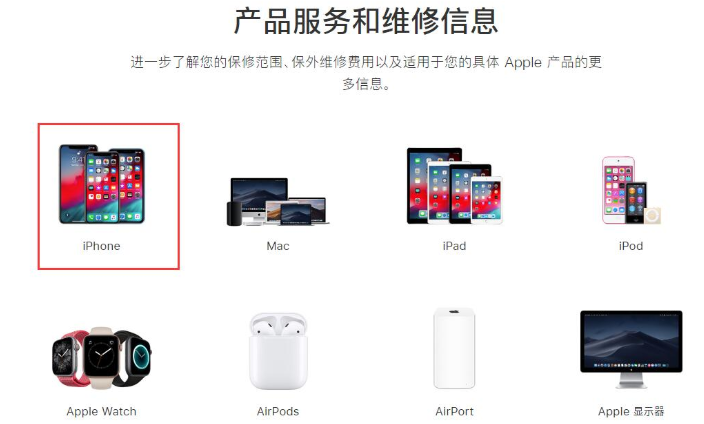我来说说iPhone查询维修记录的操作流程。