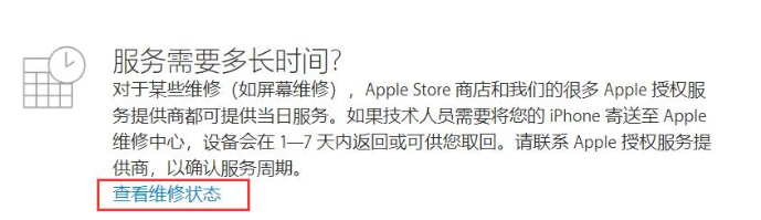 我来说说iPhone查询维修记录的操作流程。