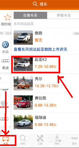我来说说汽车报价app详细使用介绍。