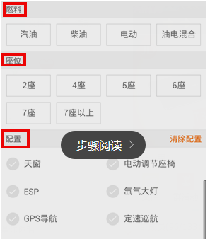 我来说说汽车报价app详细使用介绍。