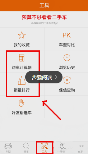 我来说说汽车报价app详细使用介绍。