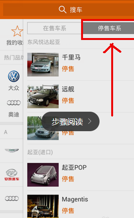 我来说说汽车报价app详细使用介绍。