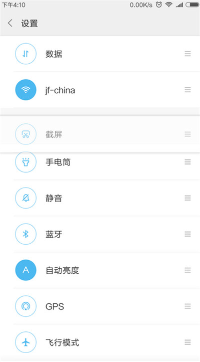 在红米6pro中进行截屏的方法讲解截图