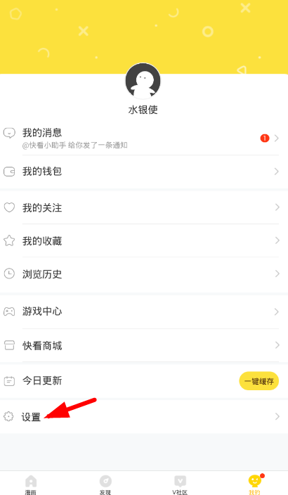 我来说说在快看漫画app中开启夜间模式的具体操作步骤。