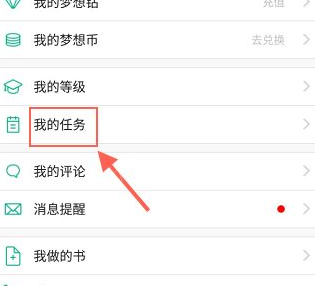 我来说说4D书城获取梦想币的技巧我来说说。