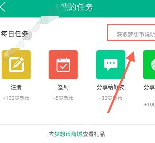 我来说说4D书城获取梦想币的技巧我来说说。